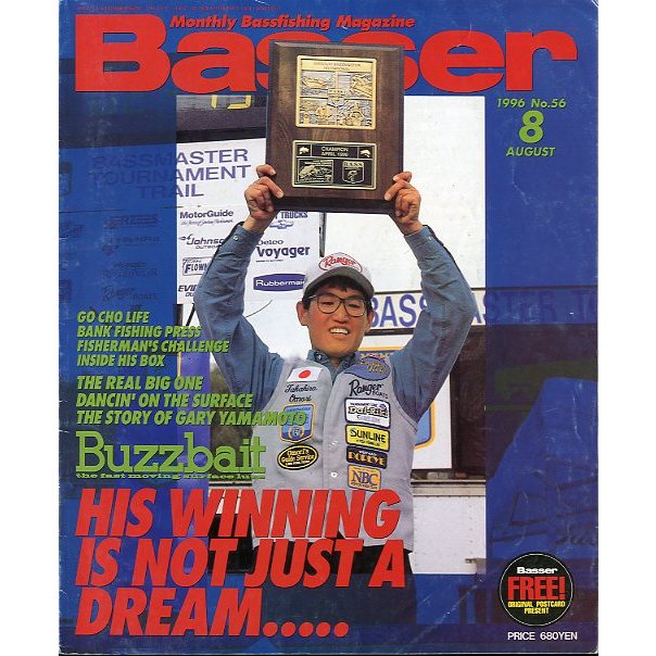 「Ｂａｓｓｅｒ」　１９９６年８月号　　Ｎｏ．５６　＜送料無料＞