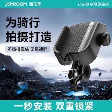 機樂堂騎行支架角度調節自行車電動車手機支架騎手外賣導航支架