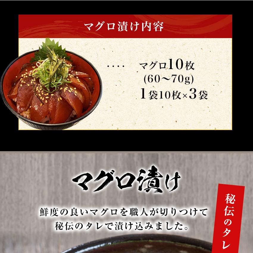 旨みたっぷり まぐろ漬け 約200g 70g×3パック 冷凍 まぐろ 鮪 漬けマグロ 海鮮丼 手巻き寿司 ギフト マグロ漬け