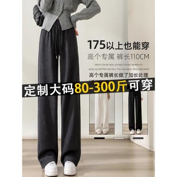 300斤大碼胖mm燈芯絨闊腿褲女秋冬加絨高腰遮垮高個子加長直筒褲