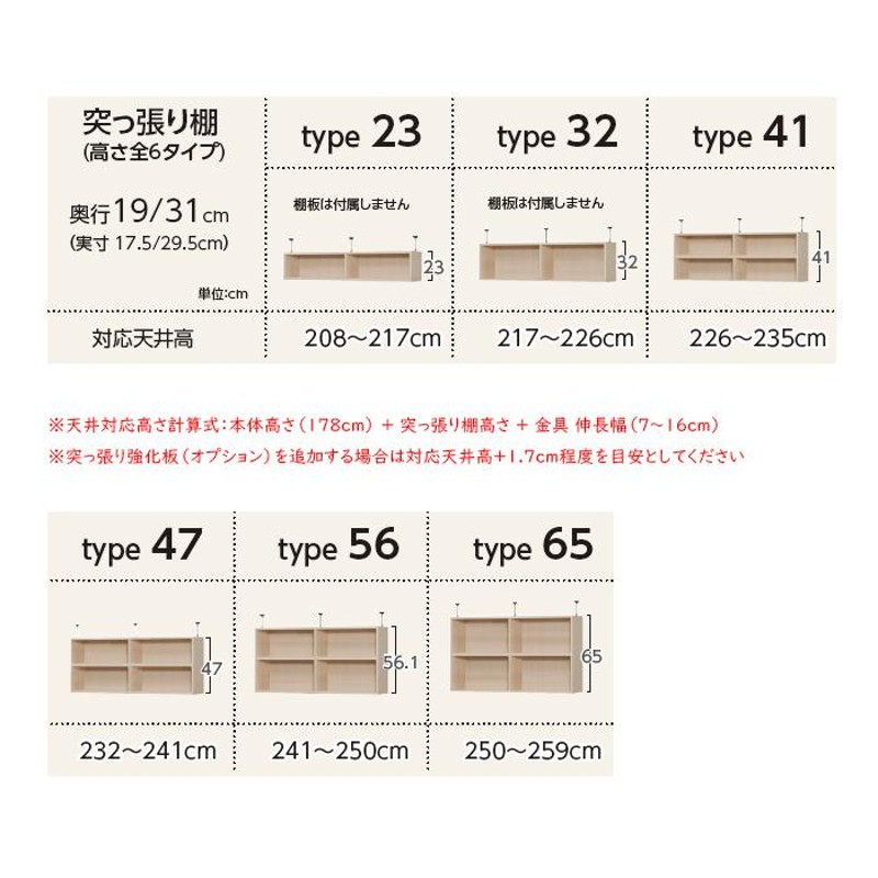 突っ張り棚 組立式 ワイドラックOWR専用 横幅 サイズ オーダー 幅91
