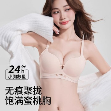 無痕內衣 小胸顯大 提拉內衣 軟支撐 無鋼圈內衣 收副乳 防下垂內衣 U型 美背內衣 小胸 聚攏內衣 文胸