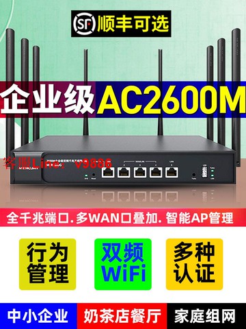 【最低價】【公司貨】水星AC2600M企業級路由器千兆端口大戶型無線商用版雙頻5G全屋wifi公司辦公室工業家用多WAN高速超強信號功率