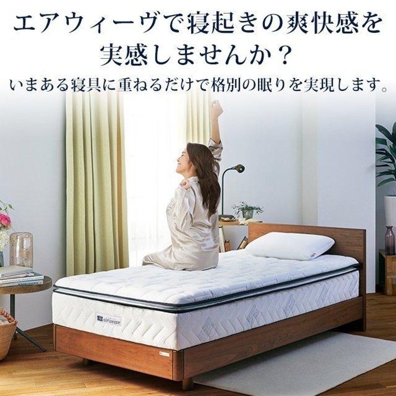 エアウィーヴ マットレス セミダブル エアウィーヴ 02 エアウィーヴ