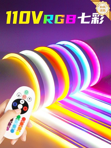 【七彩遙控】LED燈帶 RGB燈帶 霓虹燈帶 裝飾燈帶 防水燈帶 可剪裁 智能遙控 多模式變色 適用於吊頂/戶外/背景牆裝飾