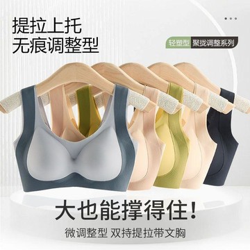 爆款不買後悔😫無痕背心式內衣女小胸聚攏無鋼圈夏季薄款收副乳防下垂運動文胸罩HQ8T