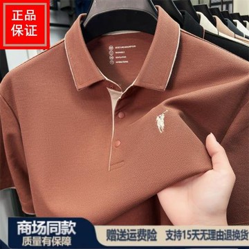 【奧萊品牌折扣】保羅純棉短袖polo衫男夏季新款商務休閑半袖T恤