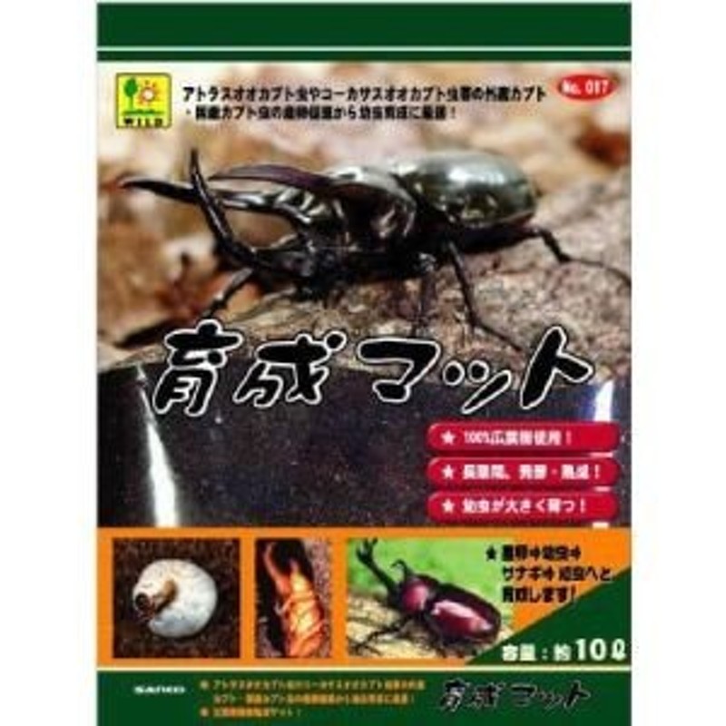 三晃商会 育成マット 10L 天然広葉樹材 外産 国産 カブトムシ 幼虫 飼育 通販 LINEポイント最大0.5%GET | LINEショッピング