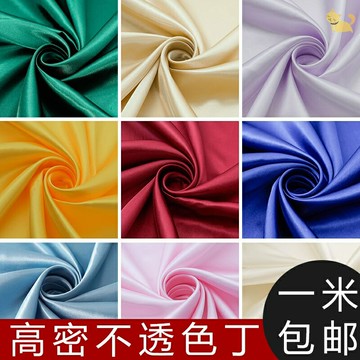 色丁綢緞布料緞面綢子禮盒內襯里布面料絲綢布里子紅布頭清倉處理