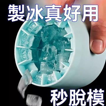 臺灣24H🔥捏捏冰冰格冰塊模具速凍器 迷你大號冰桶冰塊杯易脫膜製冰杯儲冰盒 B9QP