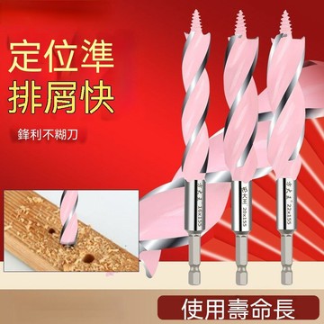 【方大王】加長支羅鑽三刃木工鑽頭六角柄門鎖抽屜開孔擴孔鑽開孔器💕