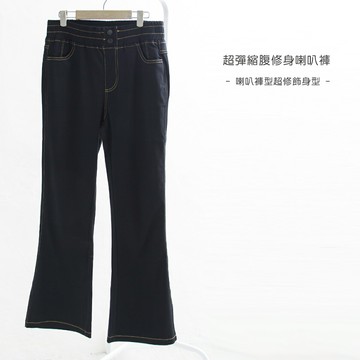 超彈縮腹修身喇叭褲(M-XL)【B960625】