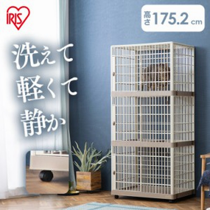 猫ゲージ 猫ケージ おしゃれ 3段 キャスター付き キャットケージ ゲージ 大型 軽い 洗える プラケージ ハウス 多段 ペットケージ 猫用ケ 通販 Lineポイント最大4 0 Get Lineショッピング