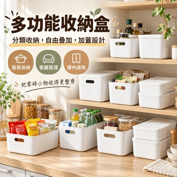 隔日到貨 多功能收納盒 雜物收納盒 桌面收納盒 大容量 方形收納盒 帶蓋收納盒 可堆疊收納盒 儲物盒 分類收納盒 置物盒