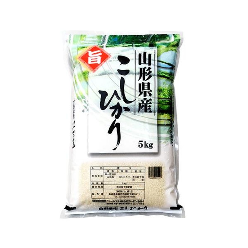 山形産コシヒカリ　5kg　LINEショッピング