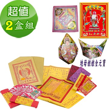 【金發財金紙】地母娘娘與月老星君聯手-姻緣和合如意金-2入組(金紙 -已婚未婚必用)