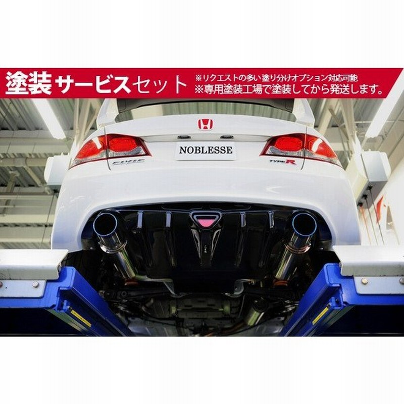 色番号塗装発送シビック タイプr Fd2 純正リアバンパー用リアディフューザー 通販 Lineポイント最大0 5 Get Lineショッピング