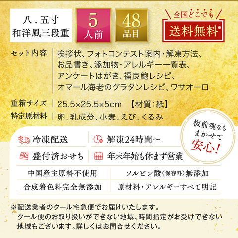 おせち 2024 予約 お節 料理「板前魂の極」 鮑 オマール海老 付き 特大8.5寸 和洋風 三段重 48品 5人前 御節 送料無料 和風 洋風 グルメ 2023 おせち料理