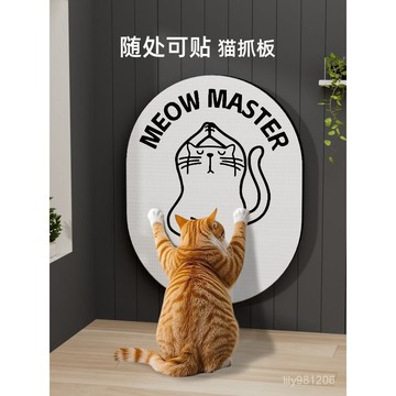 ⚡在臺出⚡髮財抓闆貼墻立式立體式瓦楞紙耐磨沙髮寵物貓爪大號玩具貓咪用品 OGHN