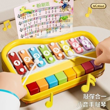 🎵八音手敲琴 🌟音樂啟蒙 💫兒童益智早教樂器 🎼寶寶手眼協調訓練 音樂琴 寶寶鋼琴 兒童早教啟蒙樂器