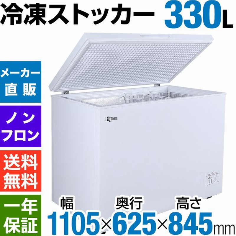 安心の定価販売 業務用冷凍ストッカー 釣り - jomaze.pt