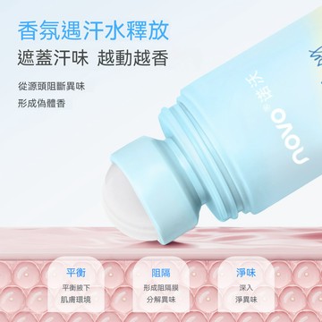 NOVO止汗露香露腋下异味女士香水止汗持久清新學生便攜止汗露