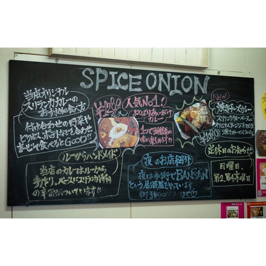 宮崎牛キーマカレー カレー スパイスカレー 宮崎 宮崎牛 スパイスオニオン スパイス オニオン SPICE ONION