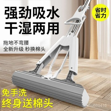 【全店免運 特價處理】海綿拖把家用吸水地拖膠棉不銹鋼拖布免手洗對折滾輪式擠水一拖凈