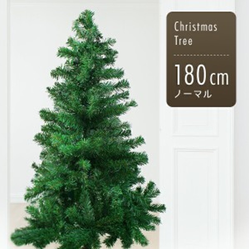 クリスマスツリー 180cm クリスマス ヌードツリー クリスマス ツリー