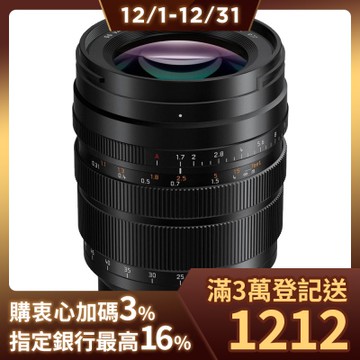 Panasonic LEICA DG VARIO-SUMMILUX 25-50mm F1.7 ASPH. 望遠變焦鏡頭 公司貨