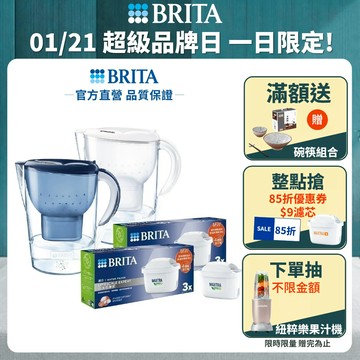 【BRITA官方】Marella馬利拉 MXPRO濾水壺+6入MXPRO去水垢濾芯(共7芯)