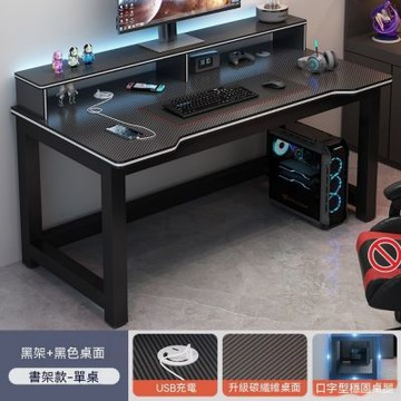 桌子 電腦桌 電競桌 書桌 辦公桌 立體碳纖紋防水桌面搭配雙層置物架 臥室辦公遊戲一桌搞定