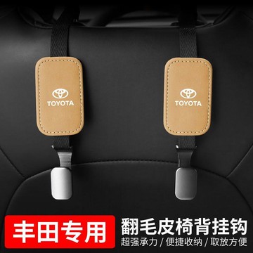 新款【upton】豐田凱美瑞座椅後背掛鉤RAV4亞洲龍雷凌致炫漢蘭達銳志車載小掛勾