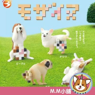 【M.M小舖】『現貨』 Bright link 轉蛋 扭蛋 馬賽克狗狗 馬賽克 狗狗 柴犬 巴哥 公仔 模型 全4款