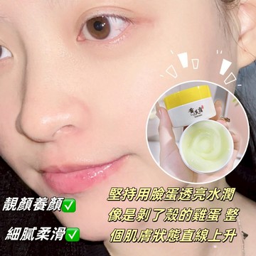 台灣出貨 黄芪霜 肌膚乾燥 細紋 補水滋養保濕嫩膚霜 潤澤肌膚修護緊緻 養顏霜 乾燥去黃 痘印去黃滋潤提亮