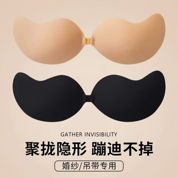 👙【芒果前扣隱形胸貼】小胸顯大cos婚紗專用 台灣出貨 聚攏防汗薄款乳貼 無肩帶內衣 穿搭神器