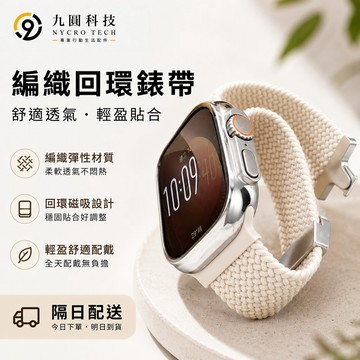 編織錶帶 扣式尼龍錶帶 適用於 Apple Watch 11 10 錶帶 9 8 SE 蘋果手錶帶 42mm 46mm