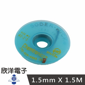 ※ 欣洋電子 ※ 美國 Chemtronics 無鉛吸錫線 1.5mm X 1.5M (40-2-5)