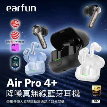 新《EarFun》Air Pro 4+ 降噪真無線藍牙耳機 隔音降噪 防水防汗 藍牙6.0晶片 續航12h