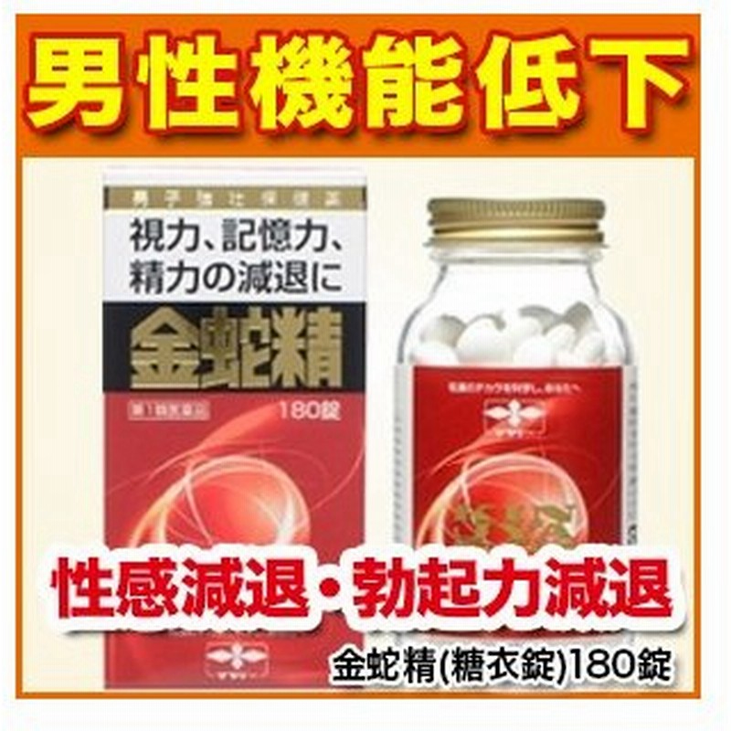 市場 第1類医薬品 摩耶堂製薬 金蛇精 300錠 糖衣錠 市場 第1類医薬品 摩耶堂製薬 金蛇精 300錠 糖衣錠
