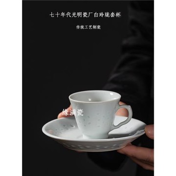 景德鎮緣滿瓷陶瓷茶具七十年代光明瓷廠白玲瓏中式復古主人品茗杯
