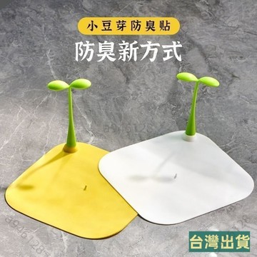 台灣出貨🍀地漏防臭器新款地漏防臭蓋防臭墊硅膠防臭地漏衛生間防蟲神器地漏 VF38
