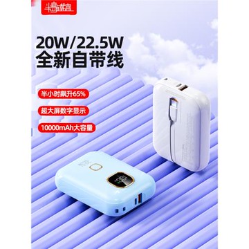半島鐵盒mini自帶線充電寶10000毫安22.5W超級快充小巧移動電源