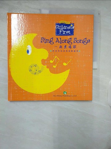 【書寶二手書T8／兒童文學_ULH】一起來唱歌 : 真善美兒童英語歌謠集_黃瑪麗文字編輯; 施麗淑, 楊宜璇美術編輯