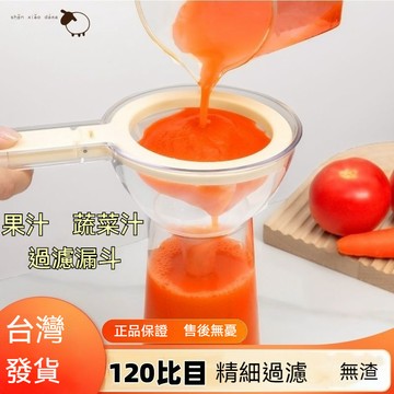 ✈新北發貨✨果汁過濾篩 分離濾網西 豆漿過濾網 過濾篩 過濾網 濾網 烘焙用 過濾 濾渣 果汁濾網 廚房漏勺