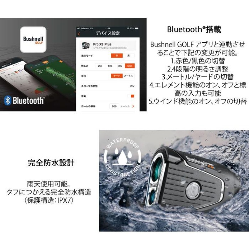 2024年 新製品 Bushnell/ブッシュネル ピンシーカープロX3プラスジョルト/PINSEEKER PRO X3 PLUS JOLT  ゴルフ用レーザー距離計 | LINEブランドカタログ