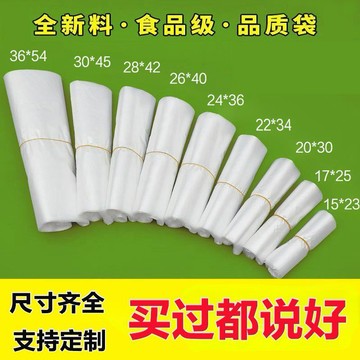塑料袋 加厚白色食品袋 手提打包袋 購物袋方便袋子 背心袋 膠袋 白花袋 背心袋 市場提袋
