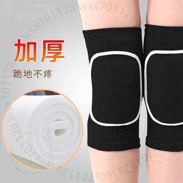 舞蹈護膝女士關節膝蓋護套運動跳舞專用兒童防摔跪地街舞瑜伽練舞QNX8DGT01