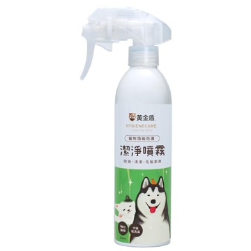 黃金盾 寵物潔淨噴霧 含歐盟/美國認證 不怕舔 無酒精  250ml  1瓶