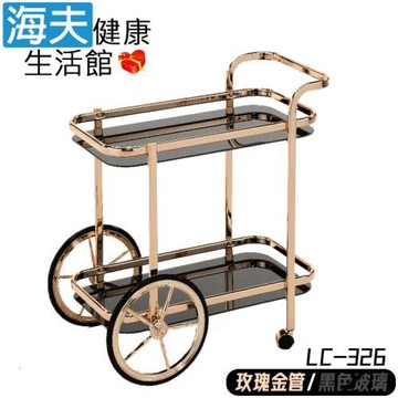 海夫健康生活館 隆鎮 復古大輪美學 單扶手酒車 移動餐車 / 電鍍玫瑰金+黑色玻璃(LC-326)